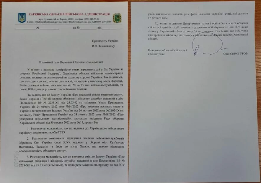зображення до посту: Фейк. Синєгубов пропонує знизити мобілізаційний вік до 17 років