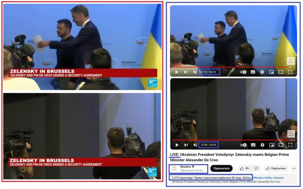 зображення до посту: Фейк. France 24: під час пресконференції у Брюсселі бельгійські депутати сміялись над Зеленським