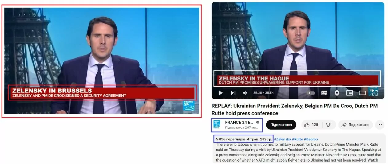 зображення до посту: Фейк. France 24: під час пресконференції у Брюсселі бельгійські депутати сміялись над Зеленським