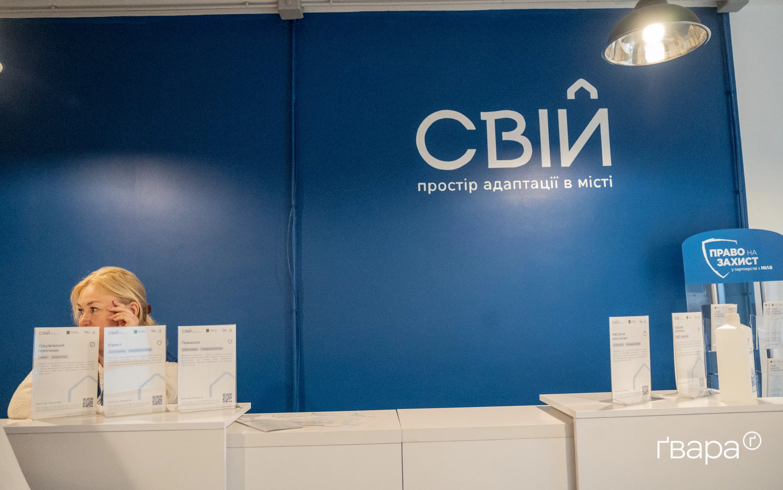 зображення до посту: У Харкові відкрили перший адаптаційний простір для ВПО — фото
