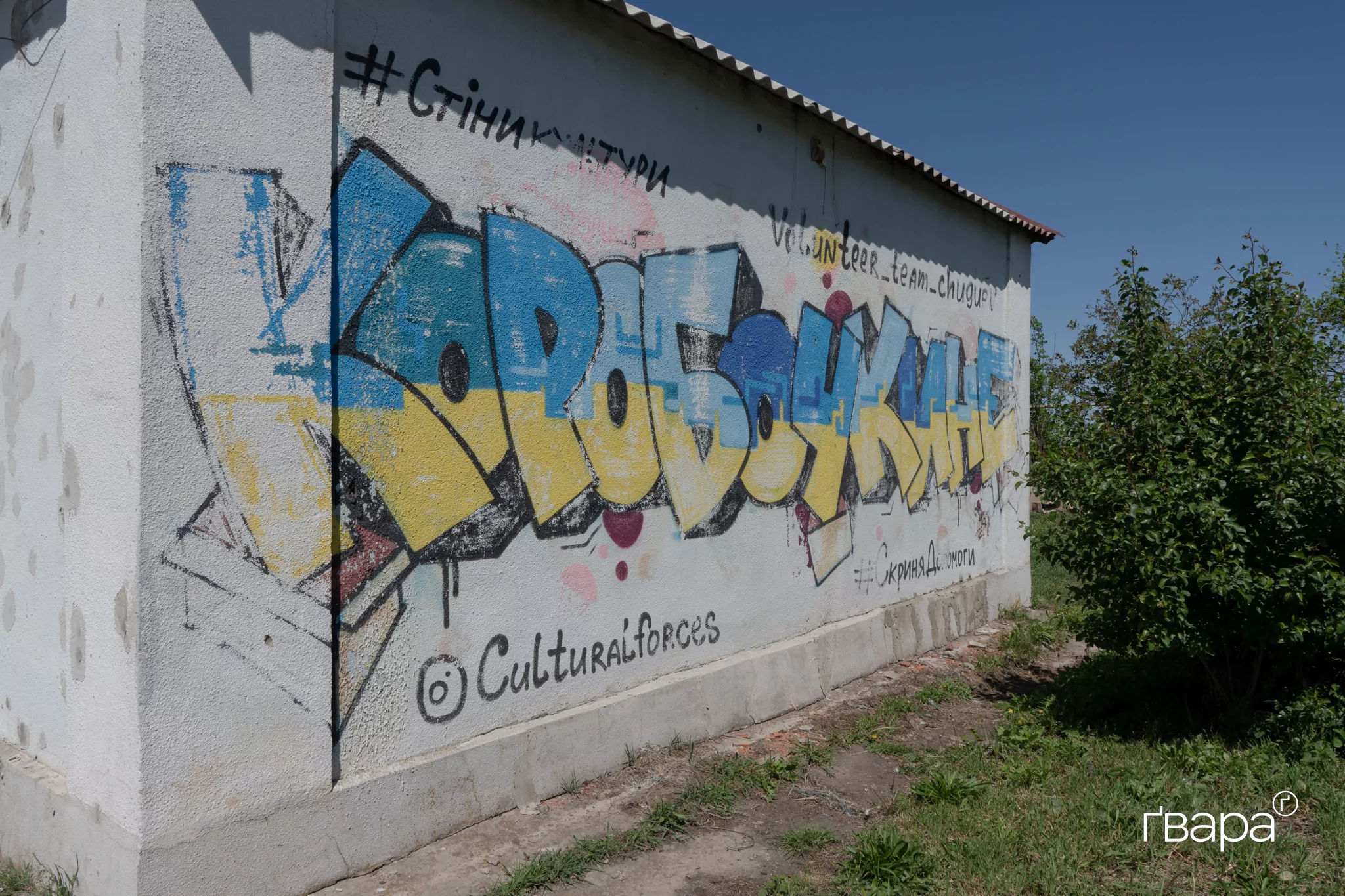 зображення до посту: «Частина була в окупації, частина на лінії фронту»: як відновлюється одна з найбільш замінованих громад Харківщини — фото