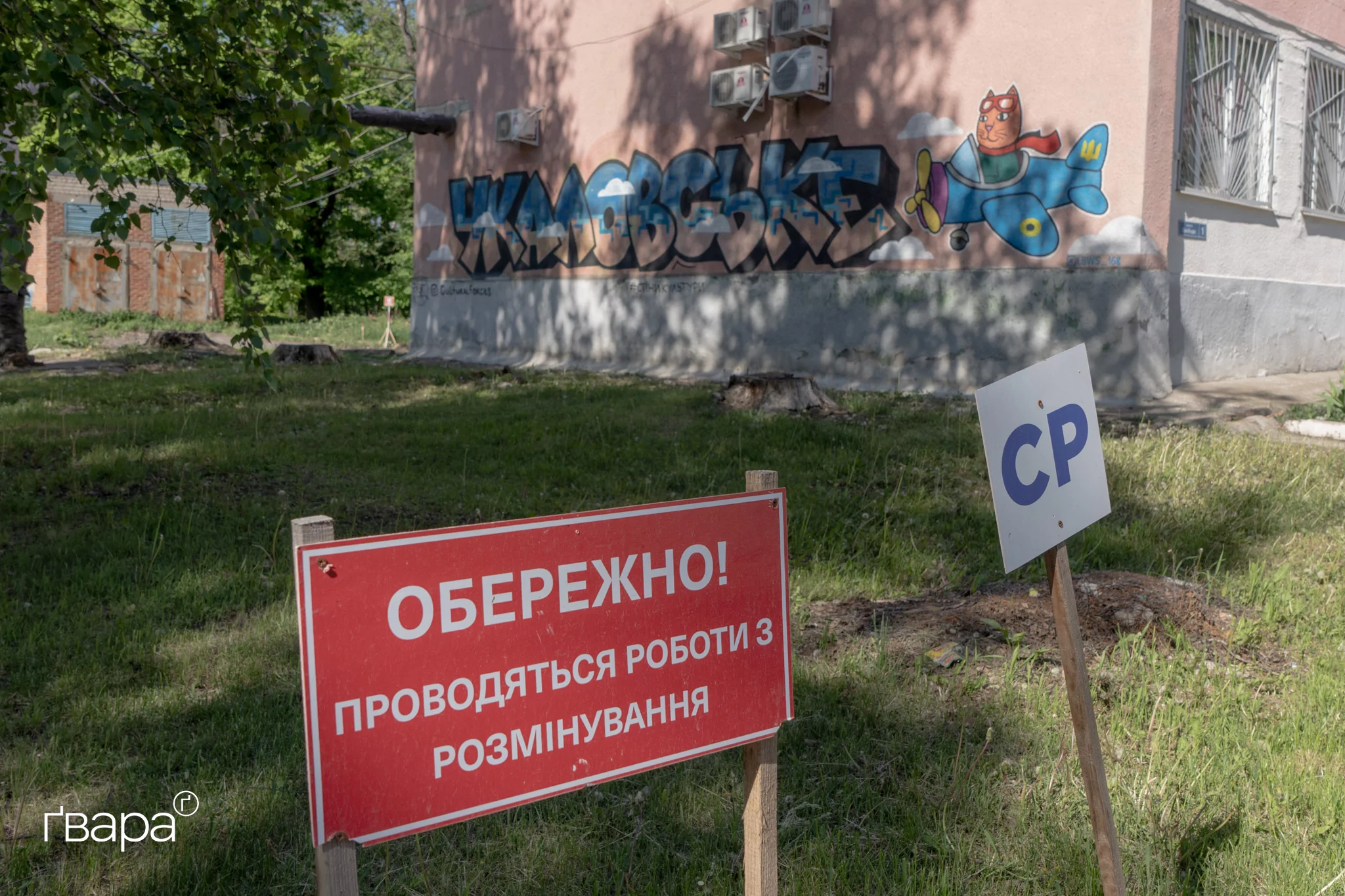 зображення до посту: «Частина була в окупації, частина на лінії фронту»: як відновлюється одна з найбільш замінованих громад Харківщини — фото