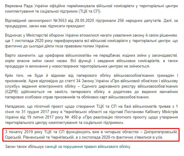 зображення до посту: Маніпуляція. На Рівненщині чоловік поцілив зі зброї у будівлю ТЦК та СП