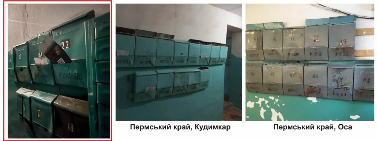 зображення до посту: Фейк. Харківський ТЦК та СП розкидає листівки з закликом приводити друзів