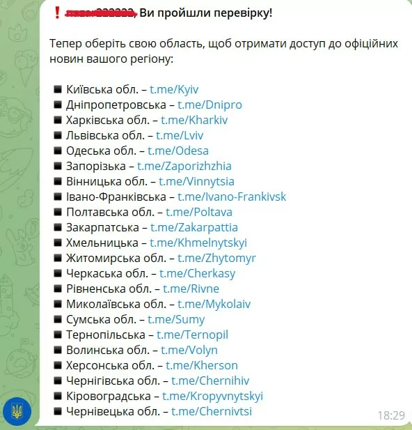 зображення до посту: Фейк. З 1 червня Telegram переводить усіх українців на окрему платформу
