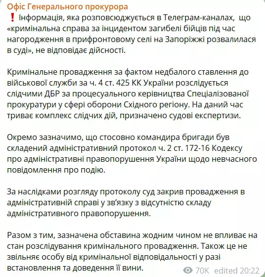 зображення до посту: Маніпуляція. Справа про загибель 19 військових зі 128 ОГШБр «розвалилась» у суді