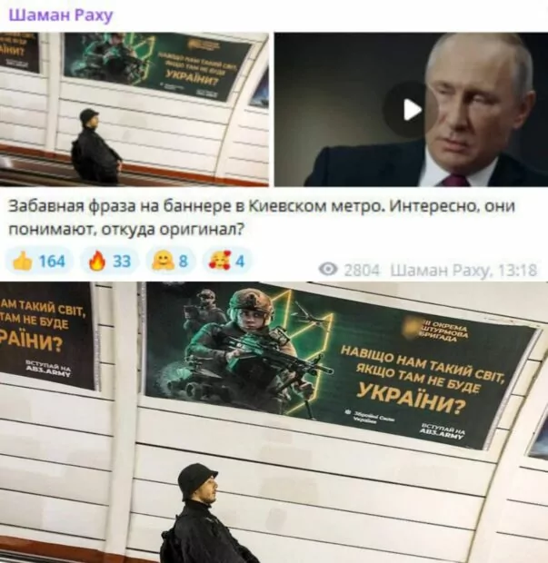 зображення до посту: Фейк. «Навіщо нам такий світ, якщо там не буде України?»: заклик від 3 ОШБр