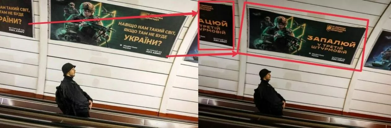 зображення до посту: Фейк. «Навіщо нам такий світ, якщо там не буде України?»: заклик від 3 ОШБр
