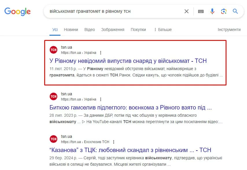 зображення до посту: Маніпуляція. На Рівненщині чоловік поцілив зі зброї у будівлю ТЦК та СП