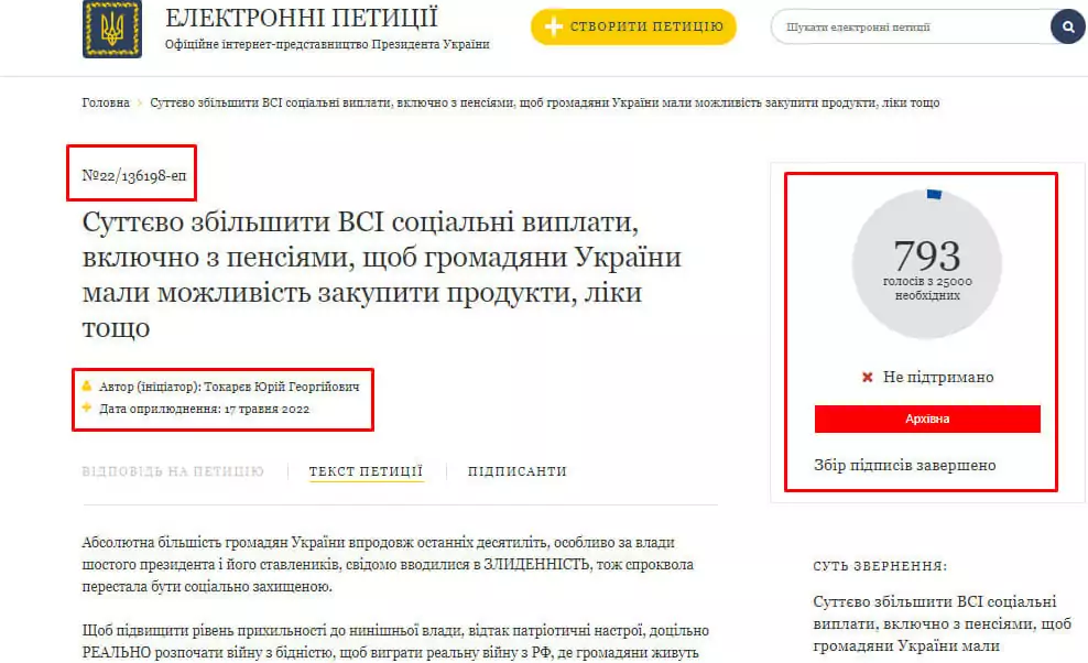 зображення до посту: Фейк. На сайті Президента України з’явилася петиція з вимогою вручити повістку Зеленському