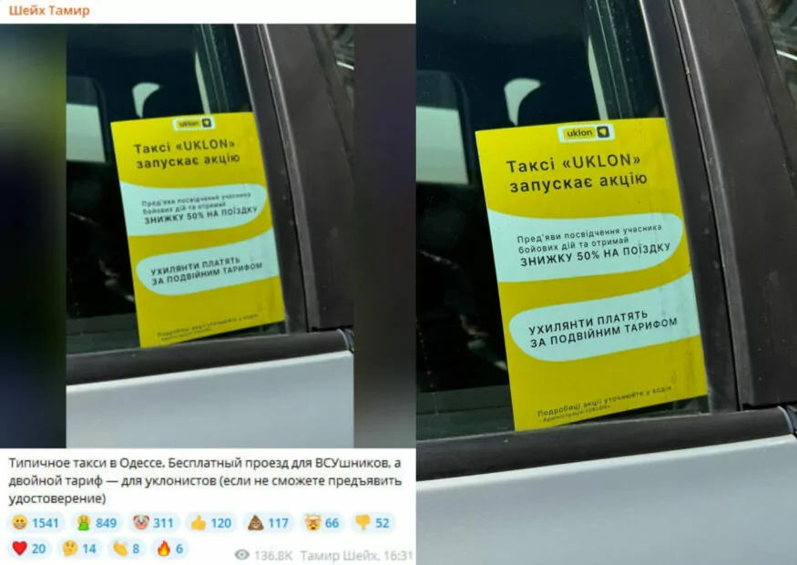 зображення до посту: У Харкові одразу після випускного юнакам вручають повістки, а компанія «Рудь» анонсувала випуск продукції, що буде містити канабіс. Фейкотня 27.05 – 02.06