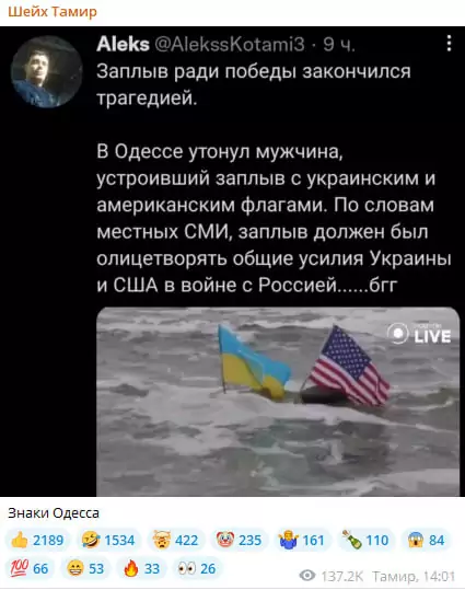 зображення до посту: Фейк. В Одесі під час запливу з прапорами України та США потонув чоловік