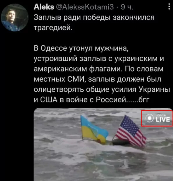 зображення до посту: Фейк. В Одесі під час запливу з прапорами України та США потонув чоловік