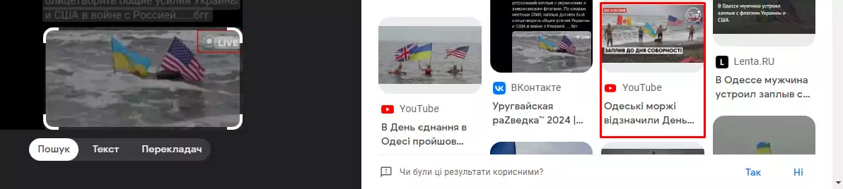 зображення до посту: Фейк. В Одесі під час запливу з прапорами України та США потонув чоловік