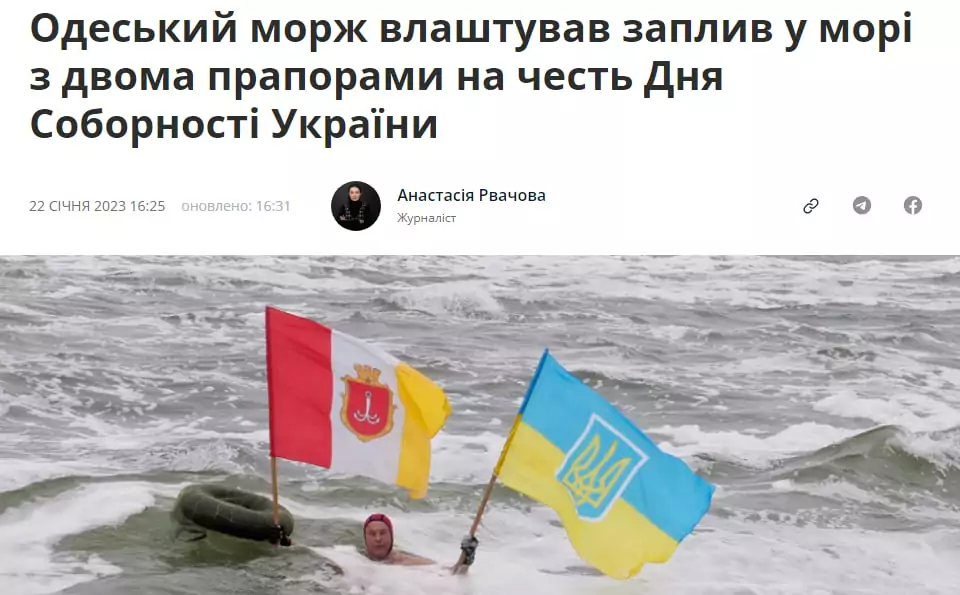 зображення до посту: Фейк. В Одесі під час запливу з прапорами України та США потонув чоловік