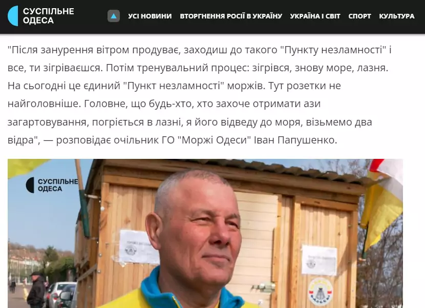 зображення до посту: Фейк. В Одесі під час запливу з прапорами України та США потонув чоловік