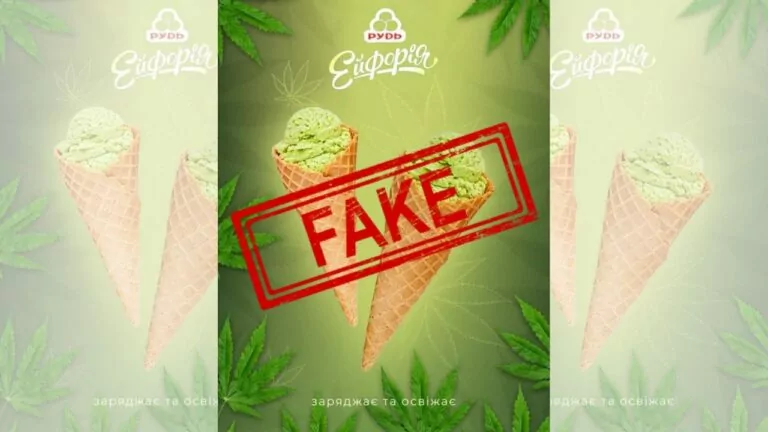 Фейк. Компанія «Рудь» анонсувала випуск продукції, що буде містити канабіс