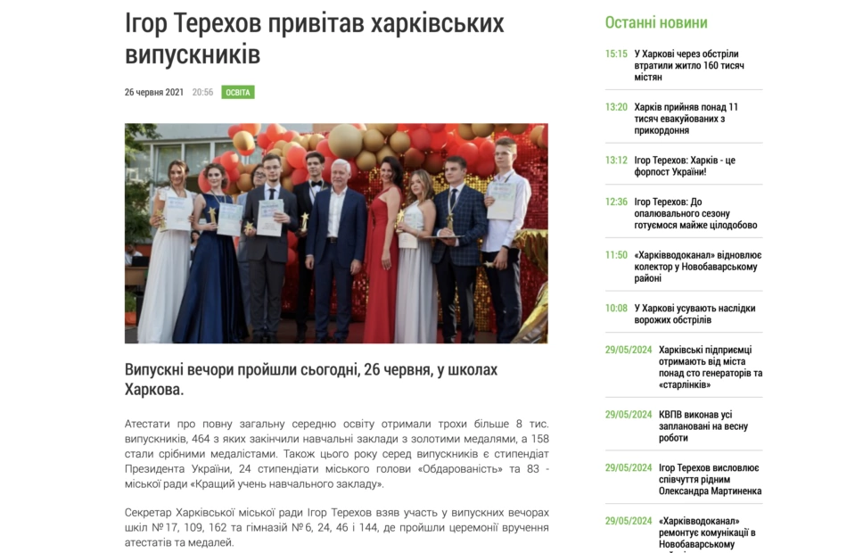 зображення до посту: Маніпуляція. У Харкові одразу після випускного юнакам вручають повістки