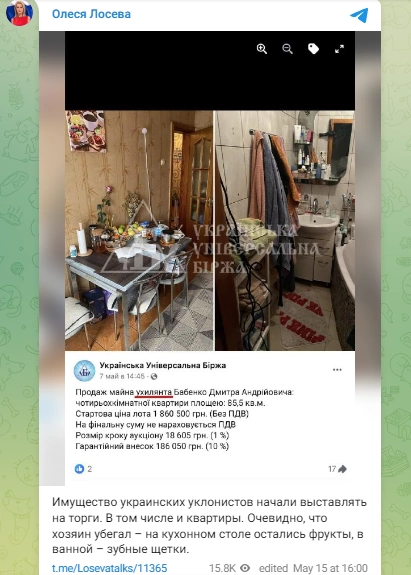зображення до посту: У Харкові одразу після випускного юнакам вручають повістки, а компанія «Рудь» анонсувала випуск продукції, що буде містити канабіс. Фейкотня 27.05 – 02.06