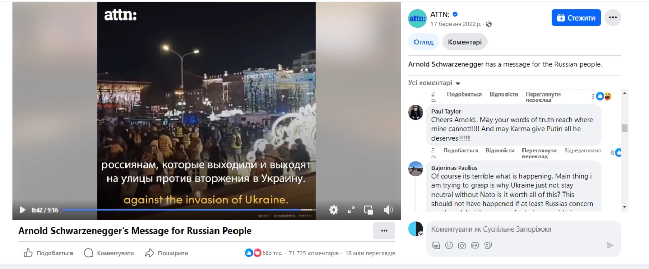 зображення до посту: Маніпуляція. Арнольд Шварцнеггер «раптово» підтримав РФ