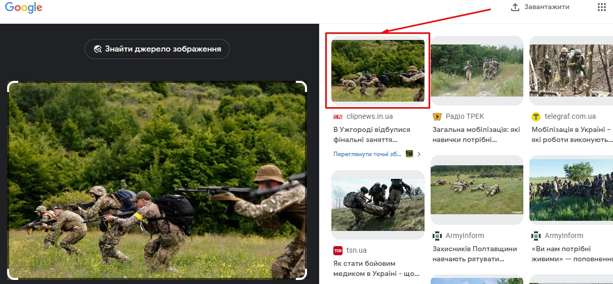 Зворотній пошук зображень в Google