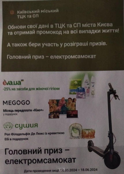 зображення до посту: У Харківському національному економічному університеті готуються до мобілізації студентів, а у ХНЕУ гімені Семена Кузнеця готуються до мобілізації студентів. Фейкотня 29.04 – 05.05