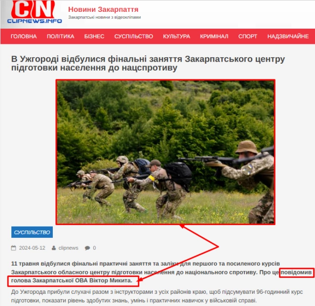 Зображення та згадка про повідомлення від керівника Закарпатької ОДА