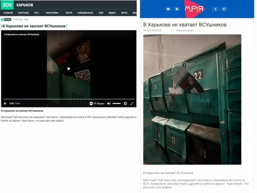 зображення до посту: Міст Аваль у Парижі вирішили перейменувати на честь Червоної Армії, а в Харкові дітей вчать вести бойові дії в міській забудові. Фейкотня 20.05 – 26.05