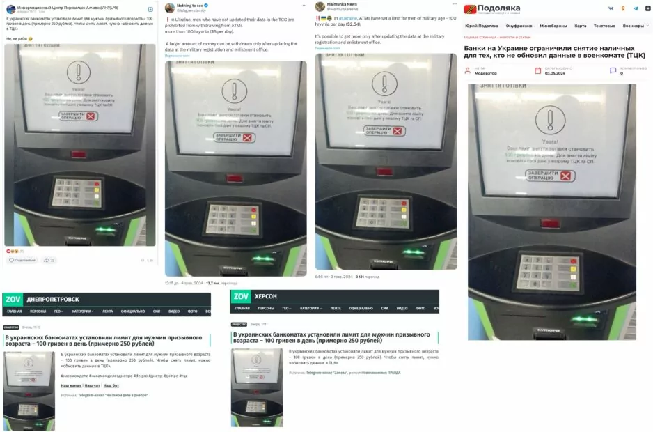 зображення до посту: Фейк. В Україні ввели обмеження на зняття готівки для чоловіків мобілізаційного віку