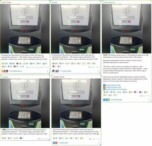 зображення до посту: Фейк. В Україні ввели обмеження на зняття готівки для чоловіків мобілізаційного віку
