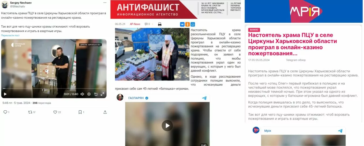 зображення до посту: Фейк. У Циркунах настоятель Свято-Миколаївського храму ПЦУ привласнив гроші, що були зібрані на реставрацію