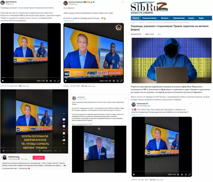зображення до посту: Фейк. Українські хакери «зламали» ефір CBS News у Нью-Йорку та запустили ролик з закликом не підтримувати Трампа
