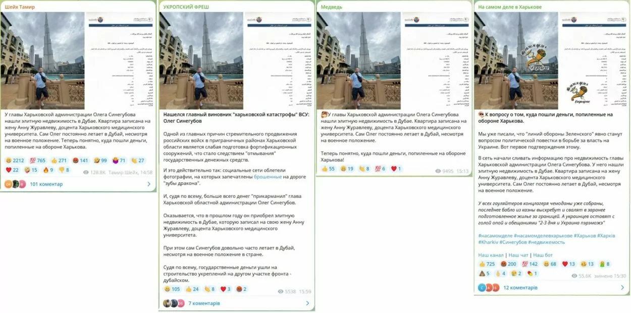 зображення до посту: Міст Аваль у Парижі вирішили перейменувати на честь Червоної Армії, а в Харкові дітей вчать вести бойові дії в міській забудові. Фейкотня 20.05 – 26.05