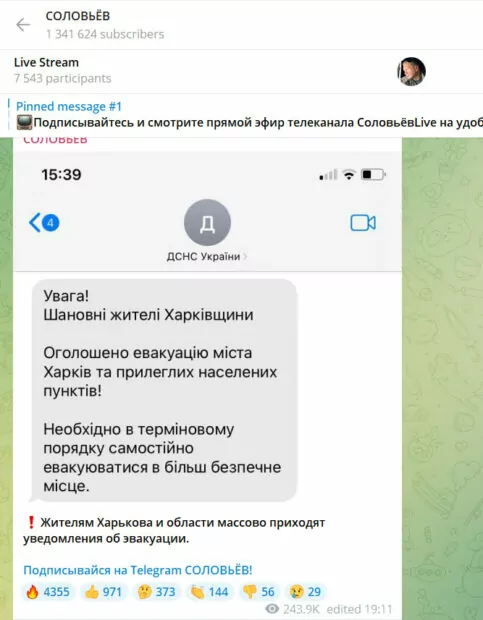 зображення до посту: Міст Аваль у Парижі вирішили перейменувати на честь Червоної Армії, а в Харкові дітей вчать вести бойові дії в міській забудові. Фейкотня 20.05 – 26.05