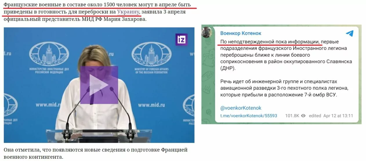 зображення до посту: Фейк. Уряд Франції відправив своїх військовослужбовців в Слов’янськ