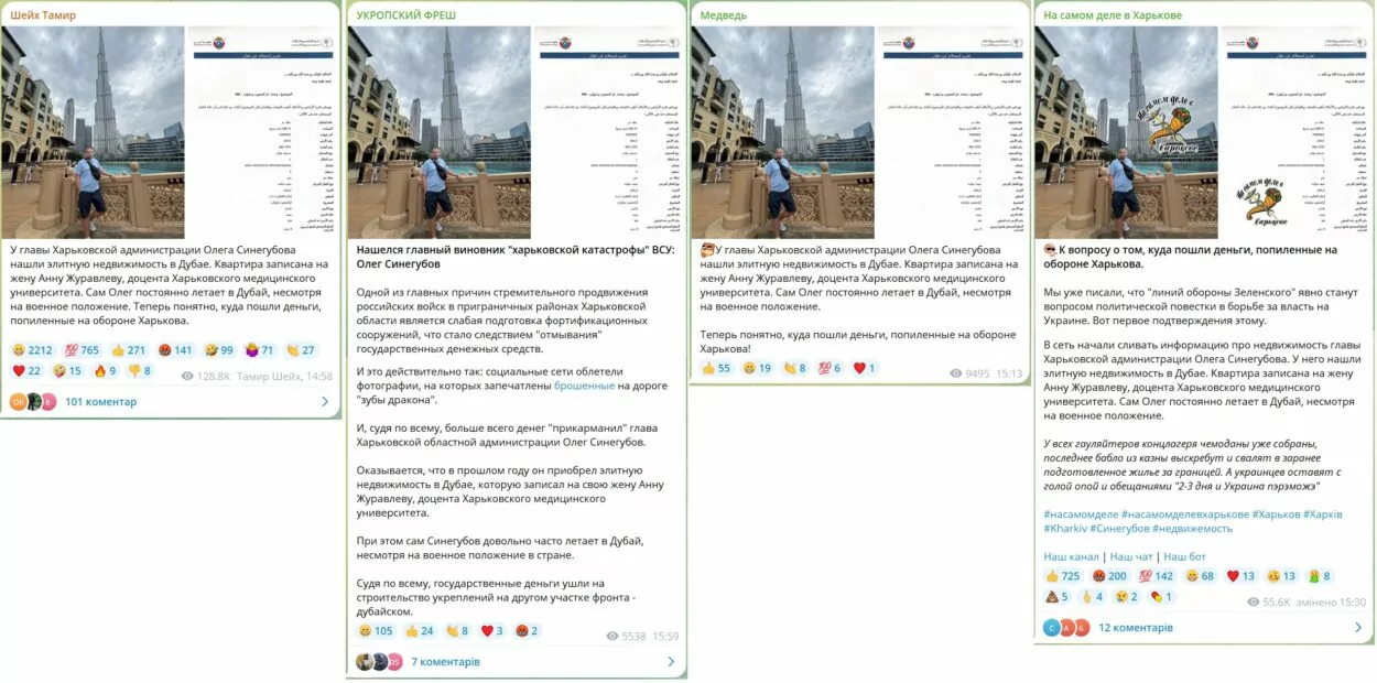 зображення до посту: У Харкові дітей вчать вести бойові дії в місцевій забудові, а дружина Синєгубова має елітну нерухомість у Дубаї. Харківська деза травня
