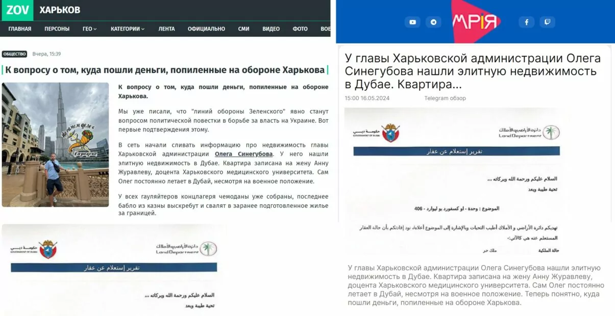 зображення до посту: У Харкові дітей вчать вести бойові дії в місцевій забудові, а дружина Синєгубова має елітну нерухомість у Дубаї. Харківська деза травня