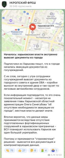 зображення до посту: Влада Харкова вивозить документацію з міста, а у Циркунах настоятель Свято-Миколаївського храму ПЦУ привласнив гроші, що були зібрані на реставрацію. Фейкотня 13.05 – 19.05