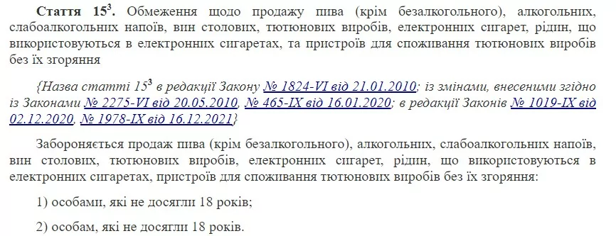 зображення до посту: Як відбувається продаж алкоголю в Харкові під час війни