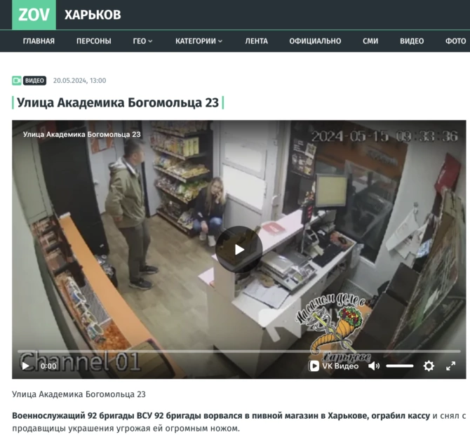 зображення до посту: Фейк. На Харківщині військовий 92 бригади пограбував пивний магазин