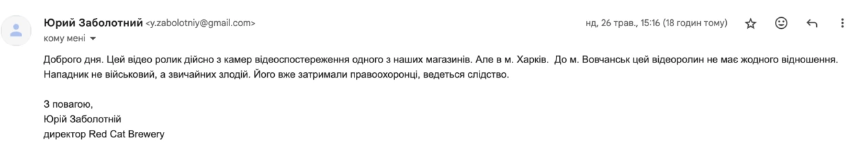 зображення до посту: Фейк. На Харківщині військовий 92 бригади пограбував пивний магазин
