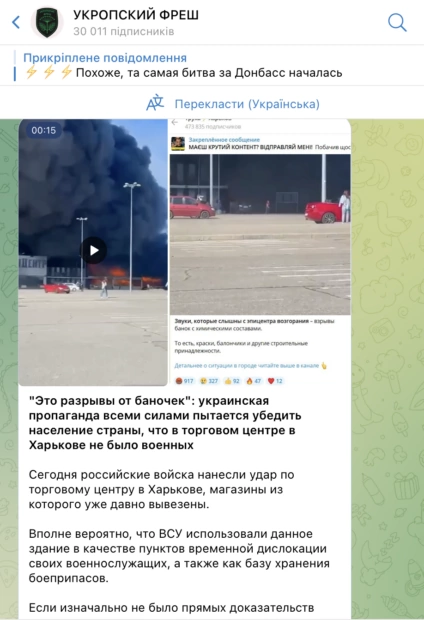 зображення до посту: У Харкові дітей вчать вести бойові дії в місцевій забудові, а дружина Синєгубова має елітну нерухомість у Дубаї. Харківська деза травня