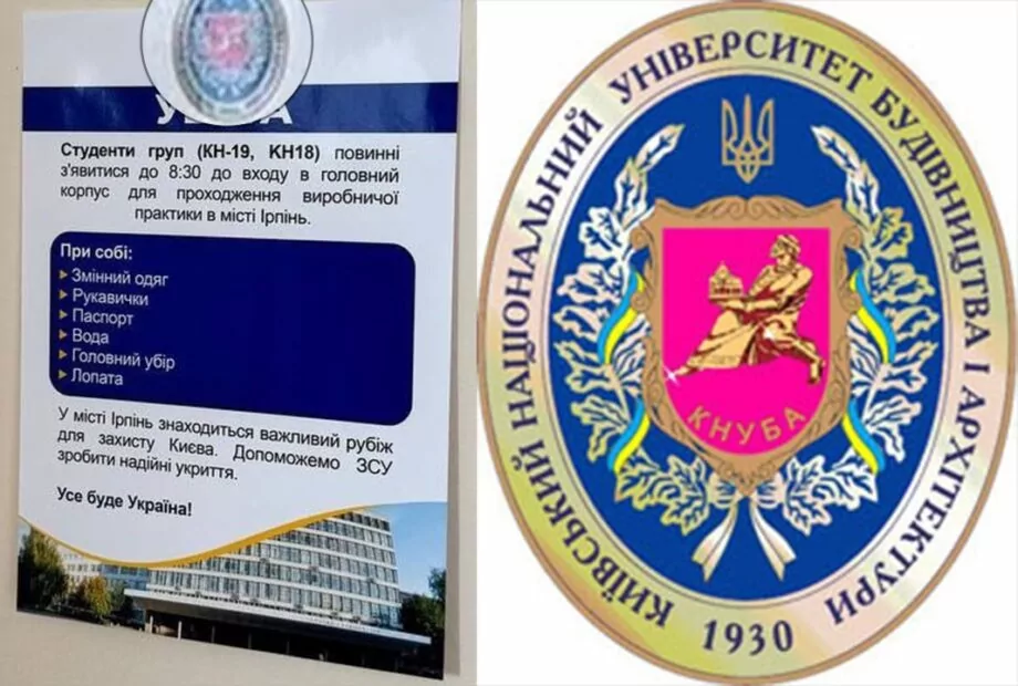 зображення до посту: Фейк. У Києві студенти замість практики ритимуть окопи 