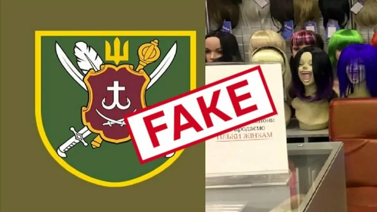 Фейк. Вінницький ТЦК заборонив продавати чоловікам перуки