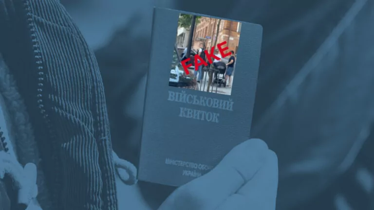 Фейк. У місті Дніпро через проведення мобілізаційних заходів на чоловіка з немовлям був скоєний напад