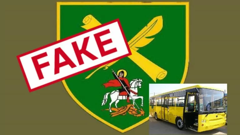 Фейк. Київський обласний ТЦК розігрує бронь від мобілізації