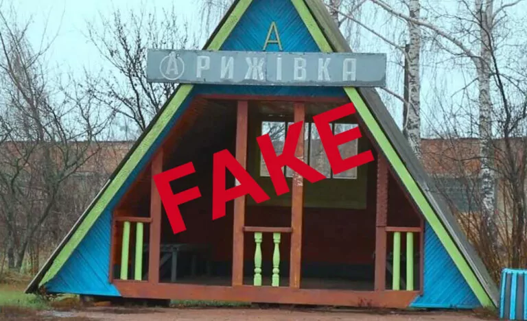 Фейк. Російські війська захопили Рижівку на Сумщині