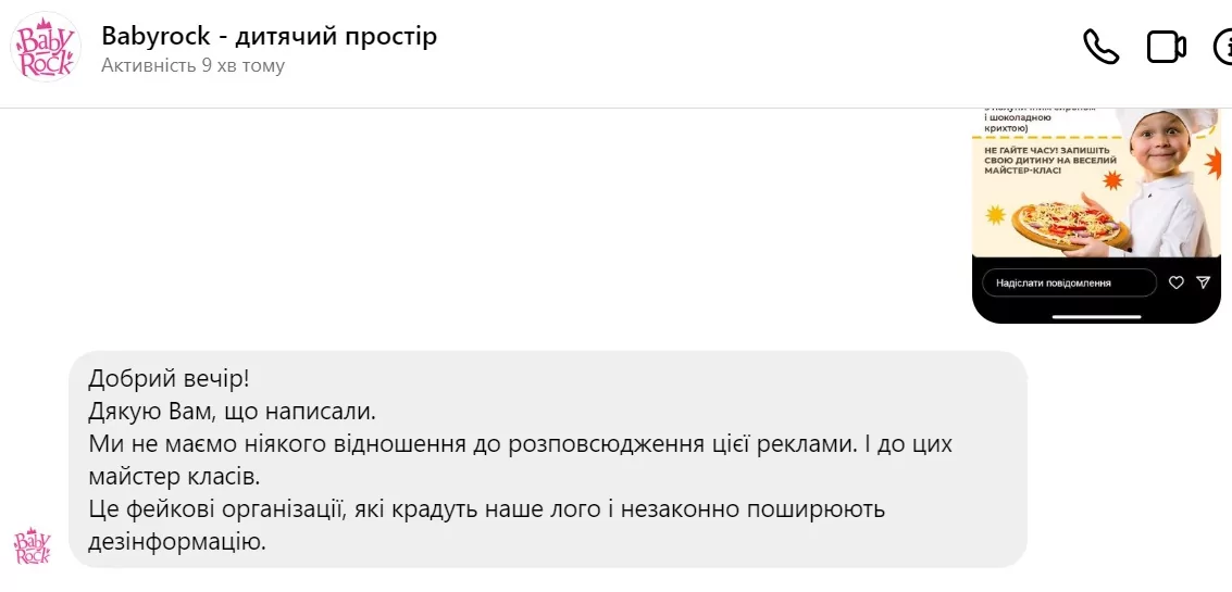 зображення до посту: Фейк. BabyRock пропонує дитячі майстер-класи з приготування страв «Палаючий Крокус» та «Бєлгород під уламками»