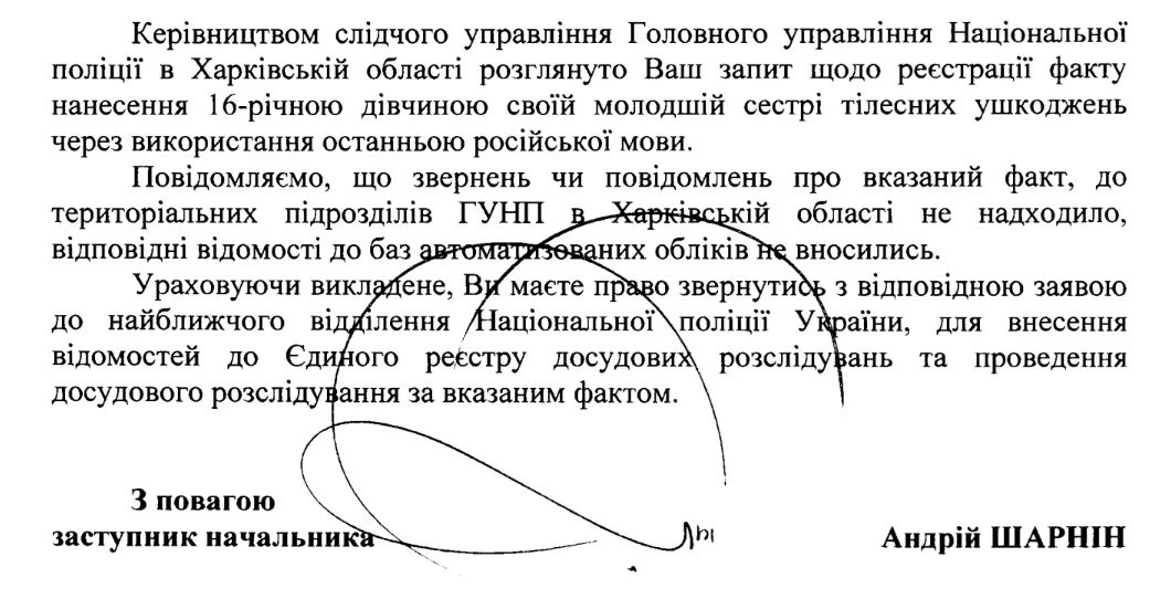 зображення до посту: Фейк. На Харківщині 16-річна дівчина ледь не вбила сестру через російський мультфільм «Маша та Ведмідь»