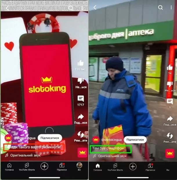 зображення до посту: Фейк. Казино Slotoking пропонує переплисти річку Тису за півмільйона